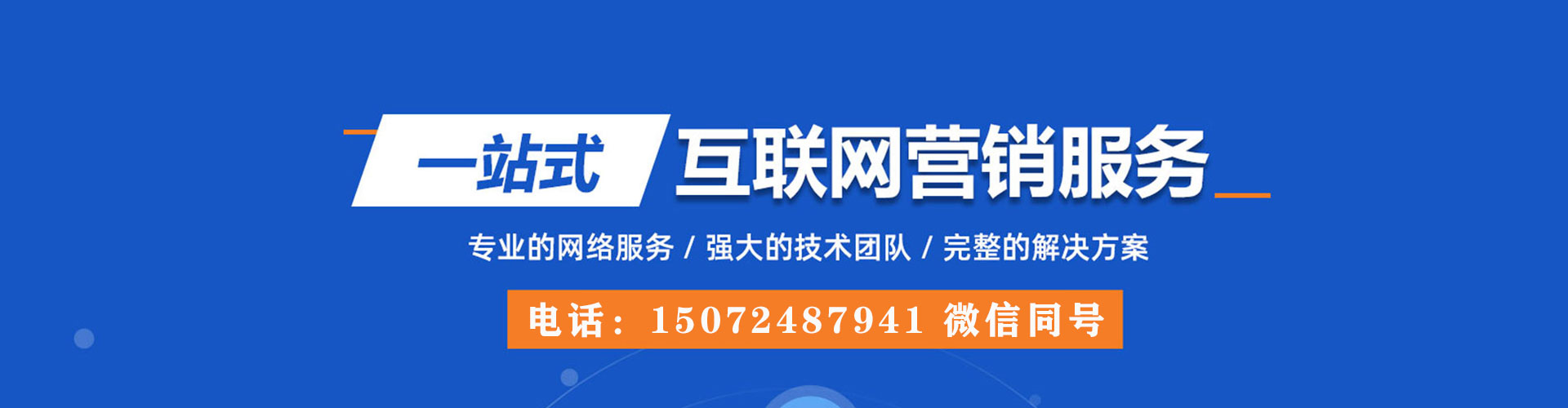 郊县sem代理