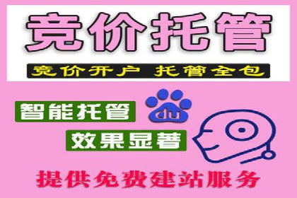 搜索广告开户返点的操作技巧与案例